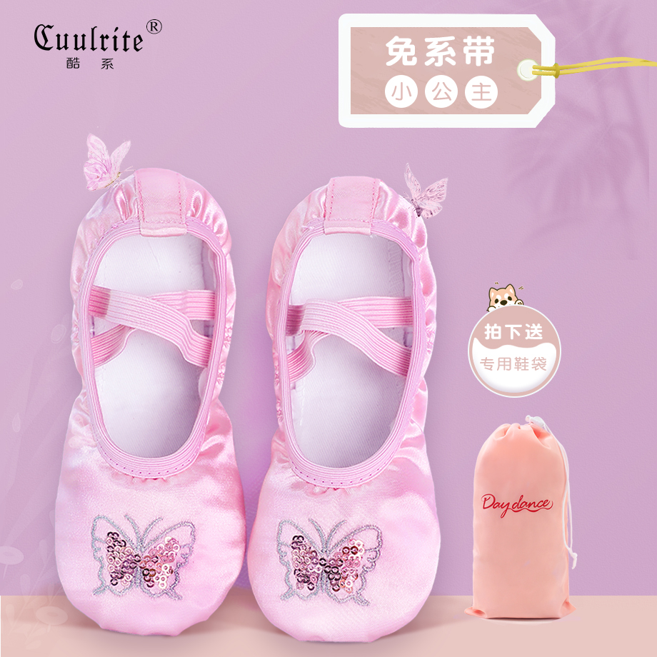 儿童舞蹈鞋女童粉色芭蕾舞鞋女孩中国舞软底练功鞋幼儿跳舞鞋专用