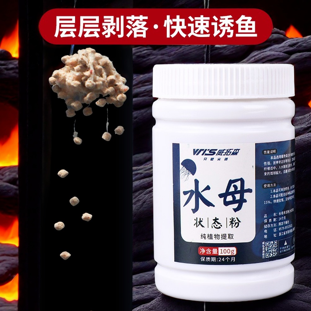 威拓森钓鱼水母粉状态拉丝粉水拉饵昆布丝蜘蛛丝网状粘粉野钓饵料