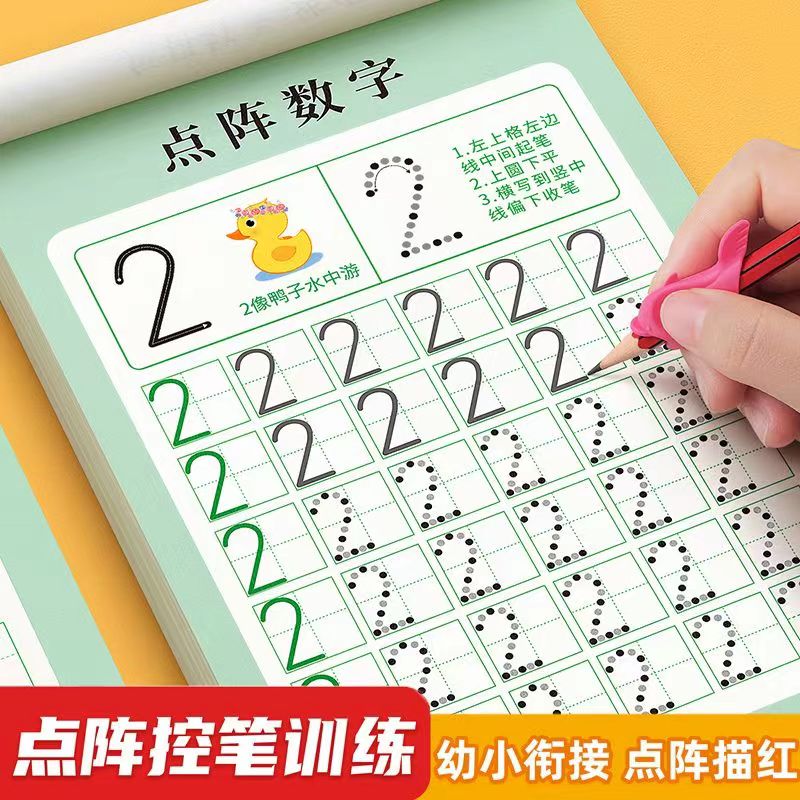 儿童数字练字帖拼音点阵控笔训练描红幼儿园练字本每日一练幼升小
