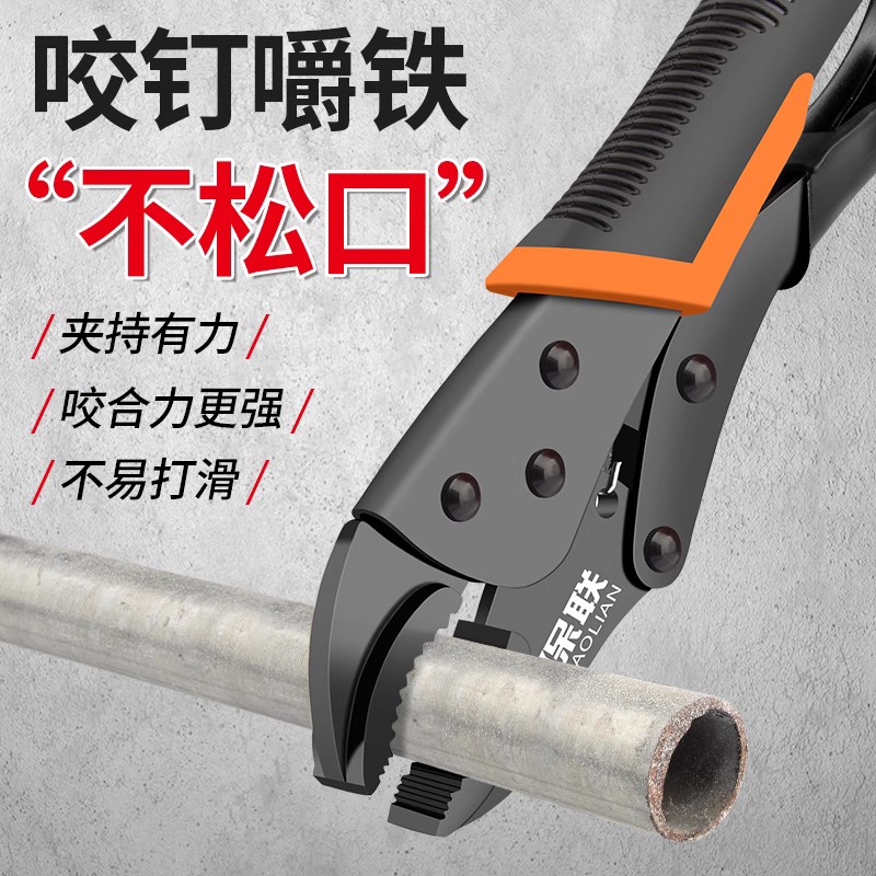 保联大力钳子多功能手动压力钳固定工具加力钳工业级重型管钳夹钳