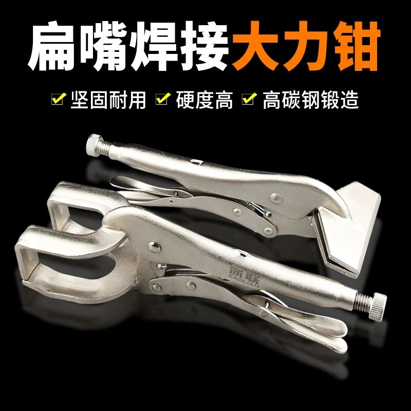 保联工业多功能大力钳管钳快速封口手动加力钳子固定工具重型夹钳