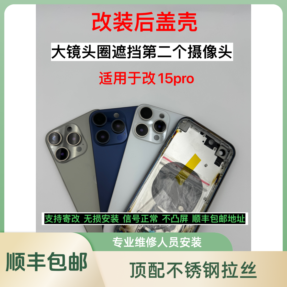准新品  11改外观方形外壳 适用于改15pro 16大镜头遮挡