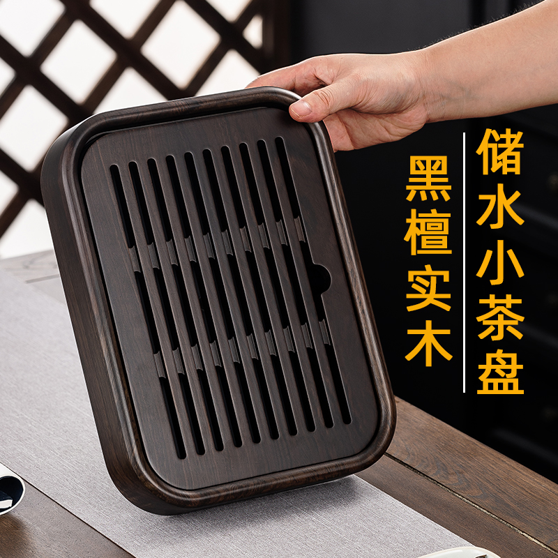 实木茶盘家用小型黑檀木干泡台储水小茶台一人用高端茶具托盘新款