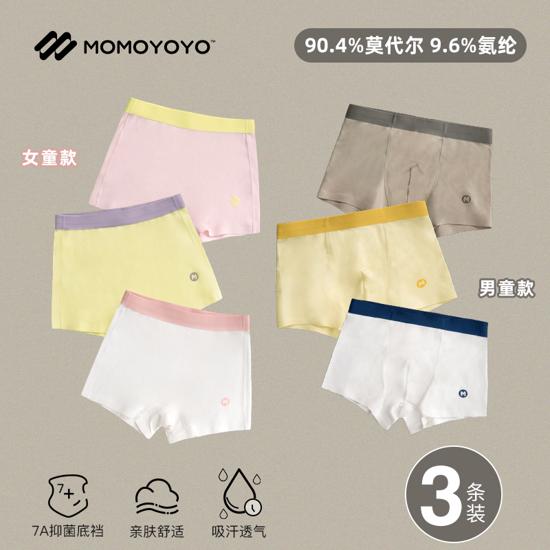 辰辰妈【舒适天花板】男童女童三角四角儿童内裤6090D/6199D