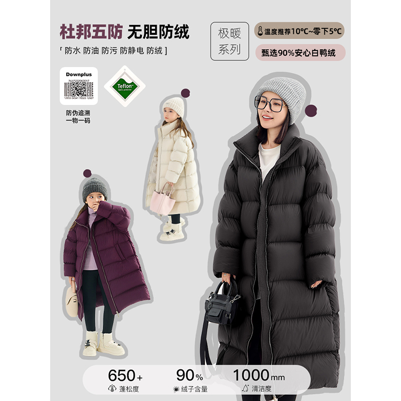 【行走】升级90安心绒零压感长款大被子萌娃羽绒服 6831D