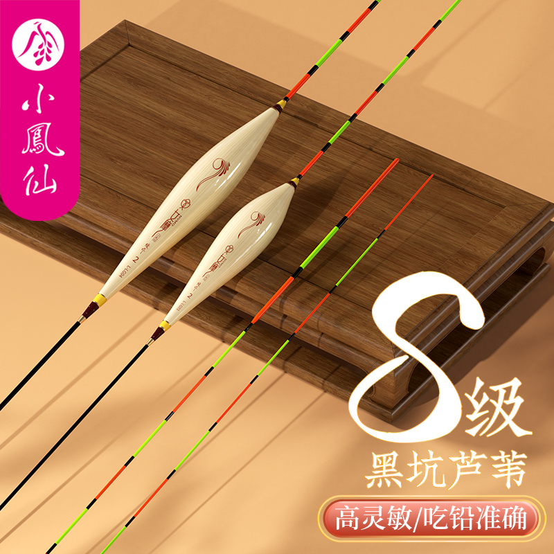 小凤仙女摩手工芦苇浮漂黑坑竞技高灵敏醒目加粗尾细尾轻口鲫鱼漂