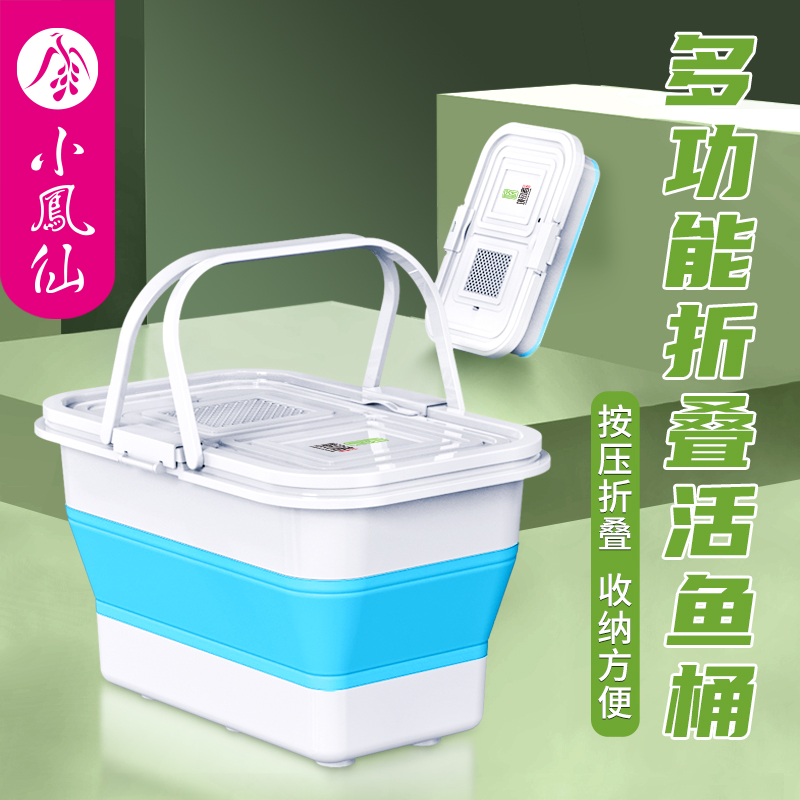 小凤仙境钓者多功能活鱼桶鱼护桶可折叠加厚钓鱼水桶活鱼箱装鱼桶
