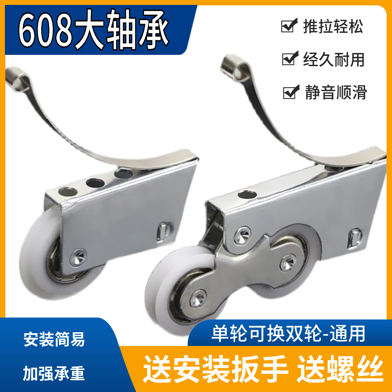 推拉门滑轮衣橱柜门浴室卫生间钛合金移门下轮轨道滑轮静音凹凸轮