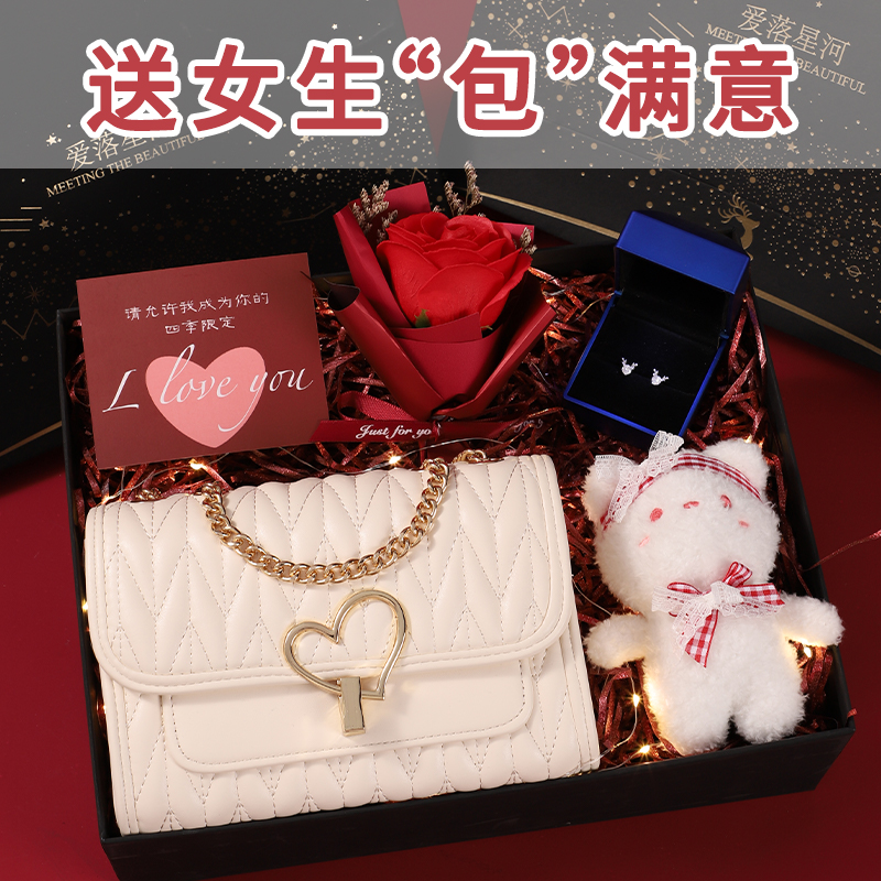 生日礼物送女生闺蜜高级七夕情人节礼物送女朋友老婆浪漫包包礼盒