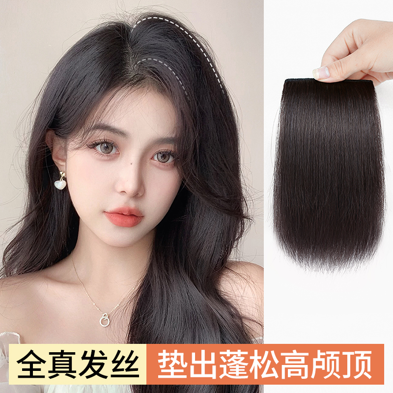 假发片女真发头顶补发垫发根蓬松增发量隐形高颅顶神器无痕垫发片
