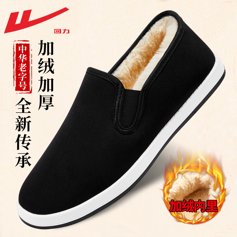 回力老北京布鞋棉鞋男款冬季加绒保暖男士软底一脚蹬中老年爸爸鞋