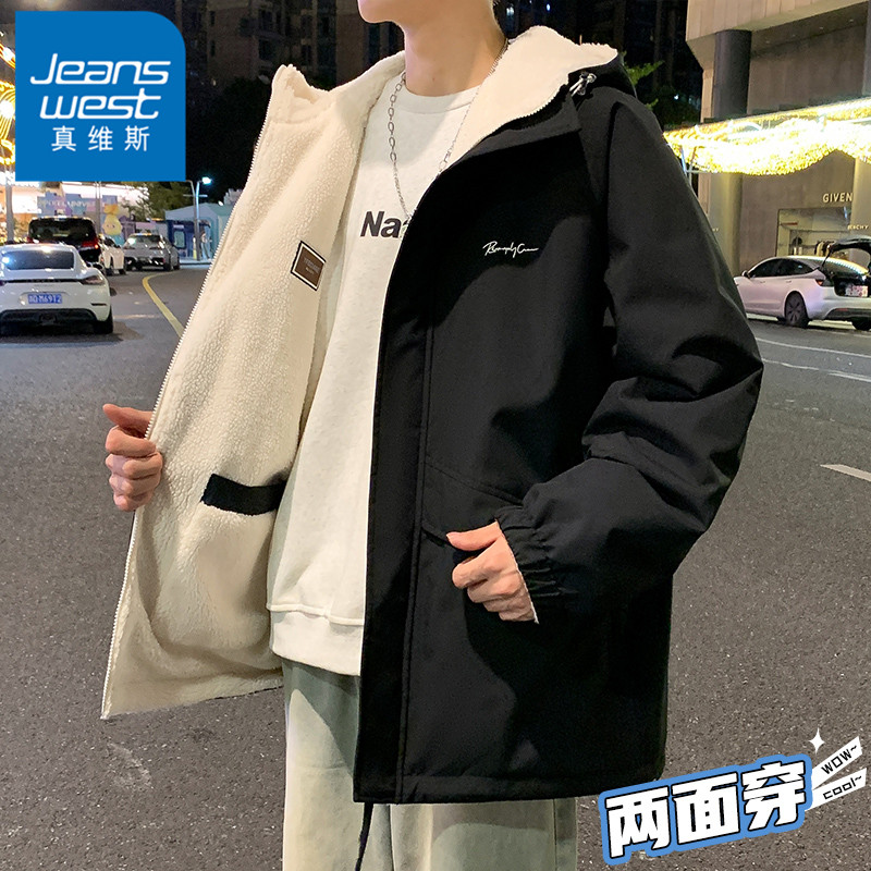 真维斯两面穿设计外套男生秋冬季加绒加厚连帽袄子冬装羊羔绒夹克
