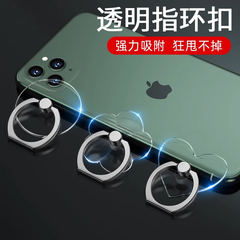 全透明隐形手机指环扣壳支架懒人环指扣桌面支撑架夹拉环扣背吸盘
