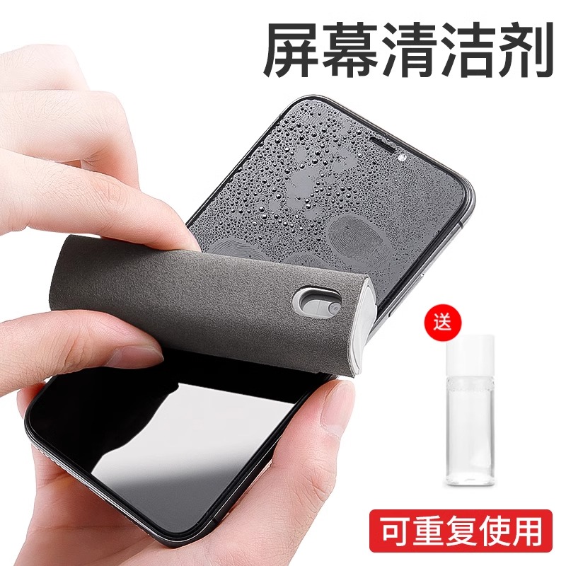 手机屏幕清洁剂喷擦一体平板液晶macbook笔记本电脑清洗器不伤屏