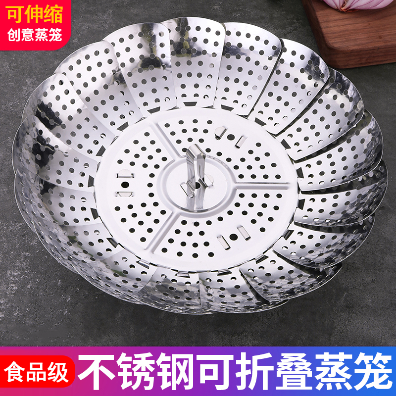 不锈钢折叠蒸笼万蒸盘蒸屉蒸架家用厨房能隔水篦子伸缩蒸笼多功能