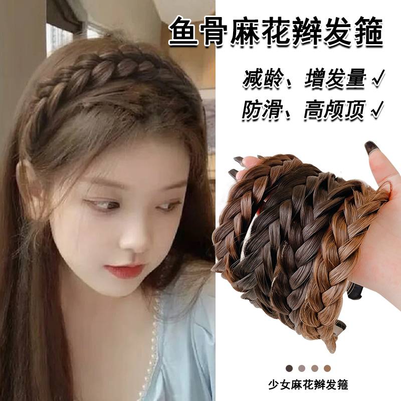 麻花辫假发发箍女2025新款鱼骨辫子发卡头饰高颅顶显发量编发头箍