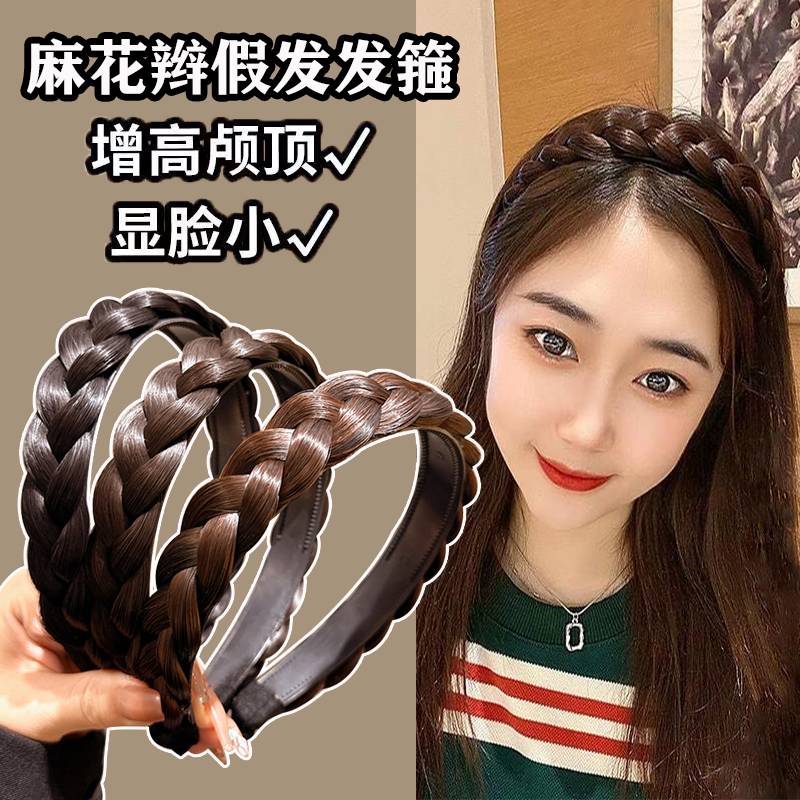 鱼骨辫假发发箍女麻花辫子发卡发捆压发头箍编发头饰女款2024新款