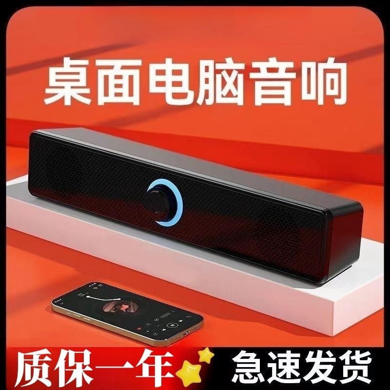 电脑音响台式家用桌面笔记本有线蓝牙小音箱超重低音炮高音质音响