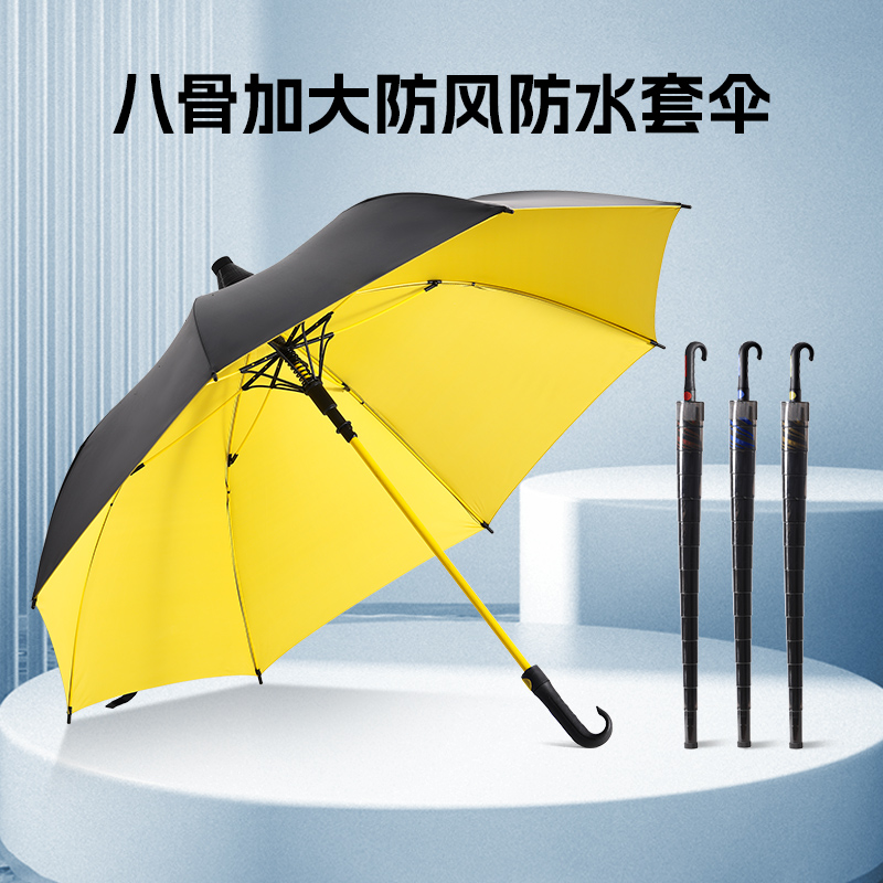 大号雨伞直杆防水套轻奢长柄伞防晒伞防风暴黑胶结实加固抗台风