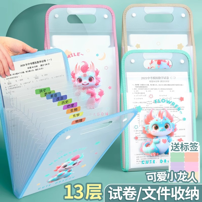 华杰试卷收纳风琴包竖式手提文件夹学生13层大容量多层科目分类袋