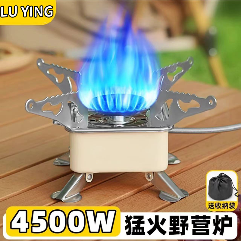 卡式炉户外炉具折叠卡磁瓦斯小方炉炊具莲花炉头烧水煮茶分体式