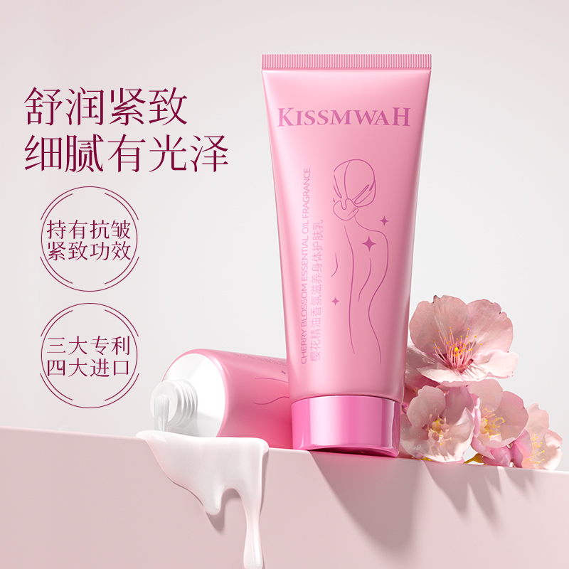 【三单五单囤】KISSMWAH樱花精油香氛滋养身体护肤乳-TG