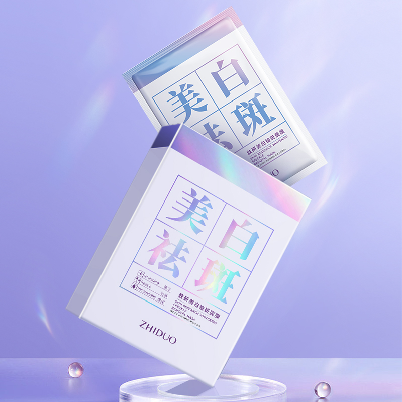 【数量有限，三盒五盒的囤】致朵肤研美白祛斑面膜(田字款)提亮肤色