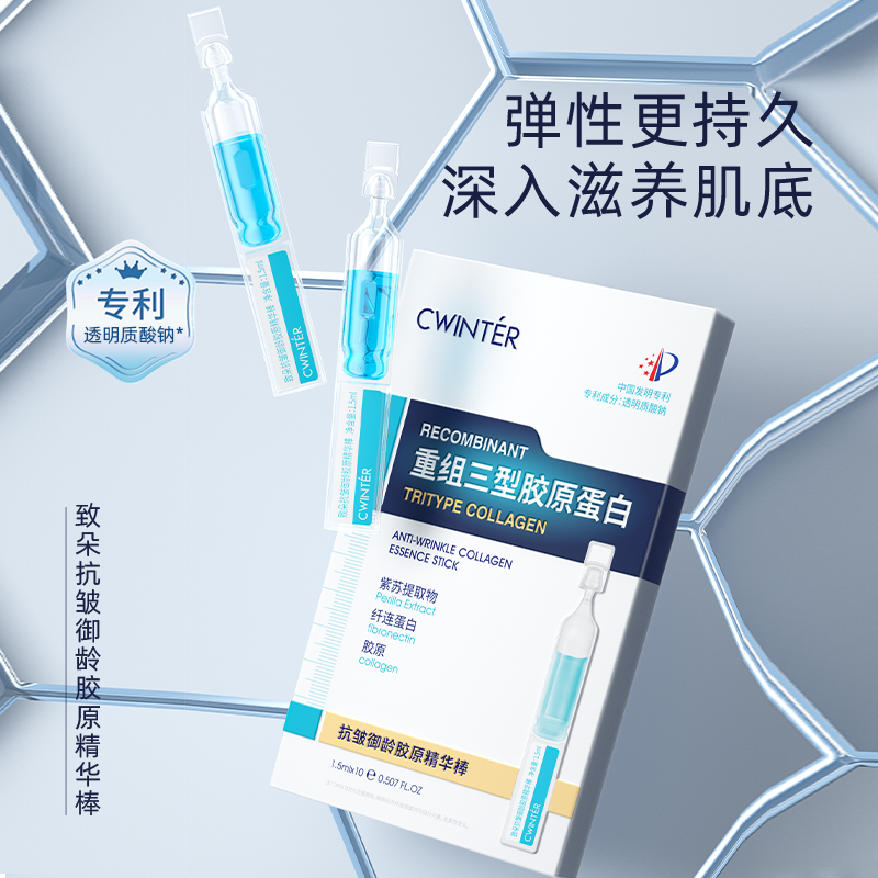 【腾哥专属】致朵抗皱御龄胶原精华棒