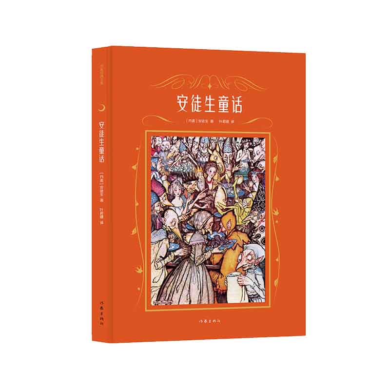 安徒生童话（作家经典文库）