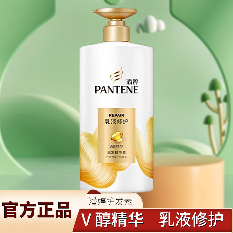 潘婷护发素到手500g乳液修护家庭大瓶装在家护发滋养修护保湿护发