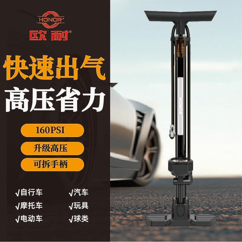 欧耐官方旗舰店正品折叠高压打气筒打气筒自行车