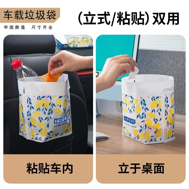 车载垃圾袋车立袋幼儿学生宿舍粘贴式呕吐袋家用加厚型车用车上