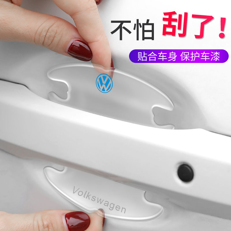 防水透明车把手把贴防刮汽车碗漆面保护膜拉手防划痕隐形通用泰鹿