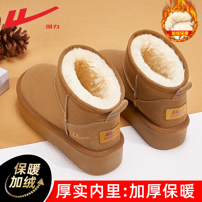 回力秋冬雪地靴女款棉鞋女冬季加绒加厚保暖皮毛一体厚底面包鞋女