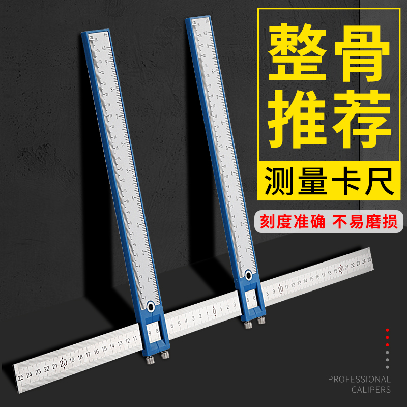 新日式整骨小颜测量脸宽面部臀部骨盆臀围量尺徒手整形度矫正卡尺