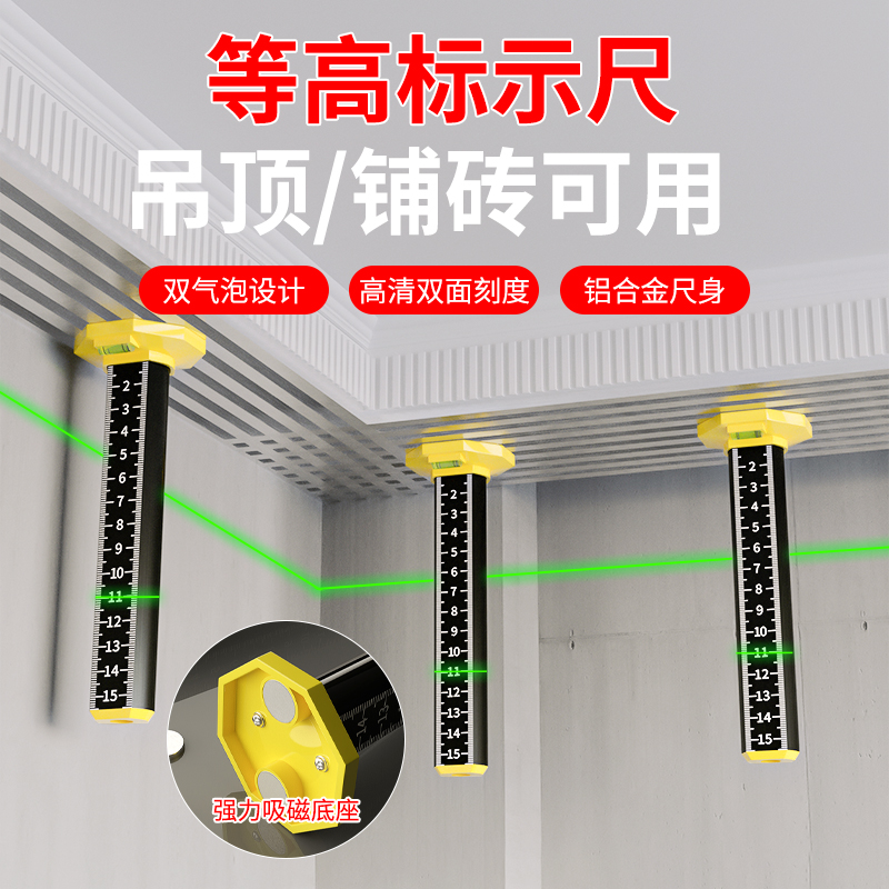 木工用吊顶水平仪等高尺激光水平仪标靶带磁红外线红光绿光反射板
