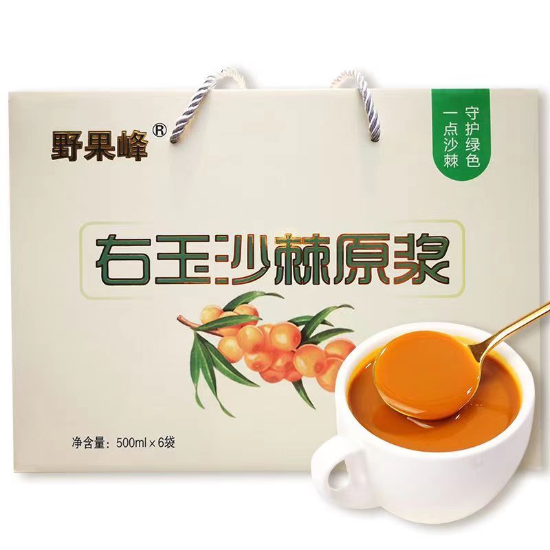 山西右玉野果峰100%小果沙棘原浆水果0添加饮料正宗正品沙棘果