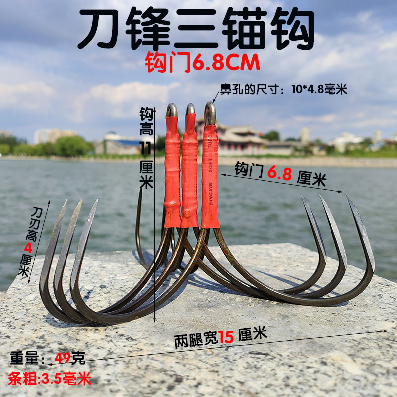 战锚刀锋三爪钩三锚钩三本钩刀尖破鳞三角锚钩大号矛钩挂鱼锚鱼钩