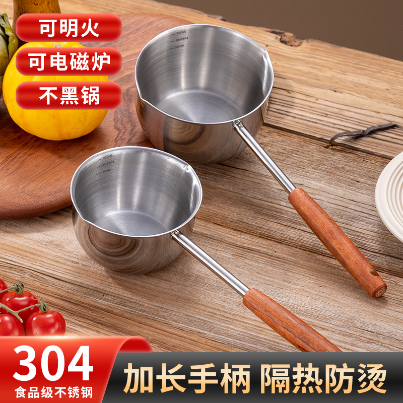 304不锈钢防烫长柄热油小锅烧油浇油锅炝油淋油迷你小锅泼油神器