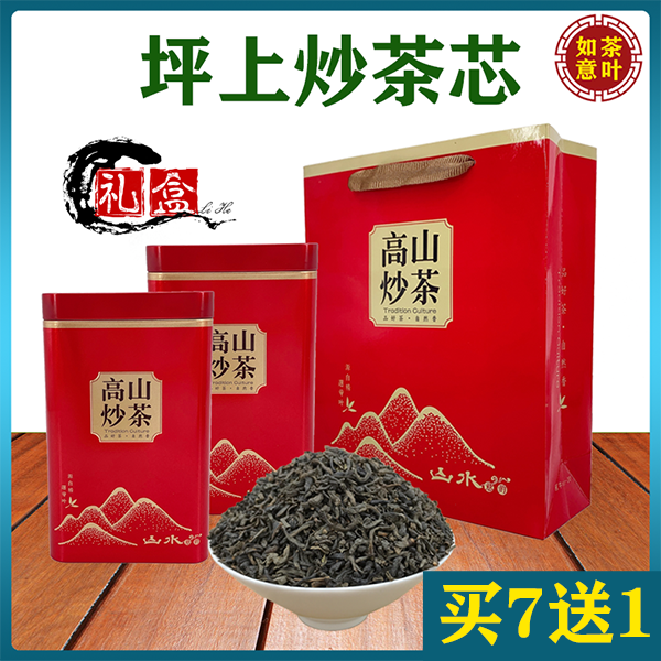坪上炒茶礼盒装揭阳玉湖五房高山炒茶香醇回甘潮汕茶叶高山茶