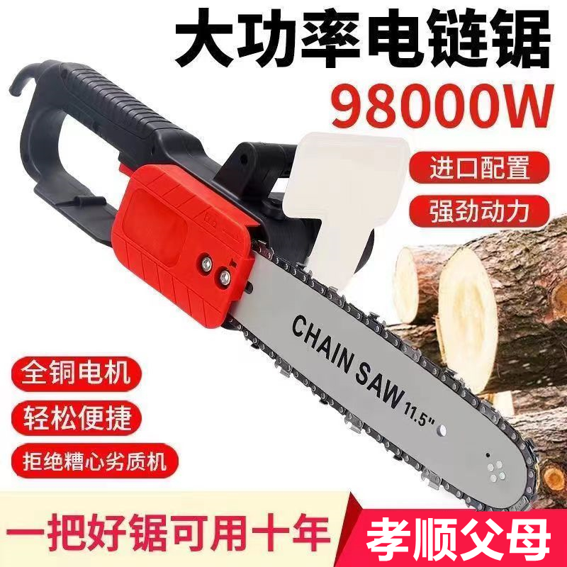 德国电锯大功率伐木锯家用小型手持电链锯切割锯手提电锯电动锯