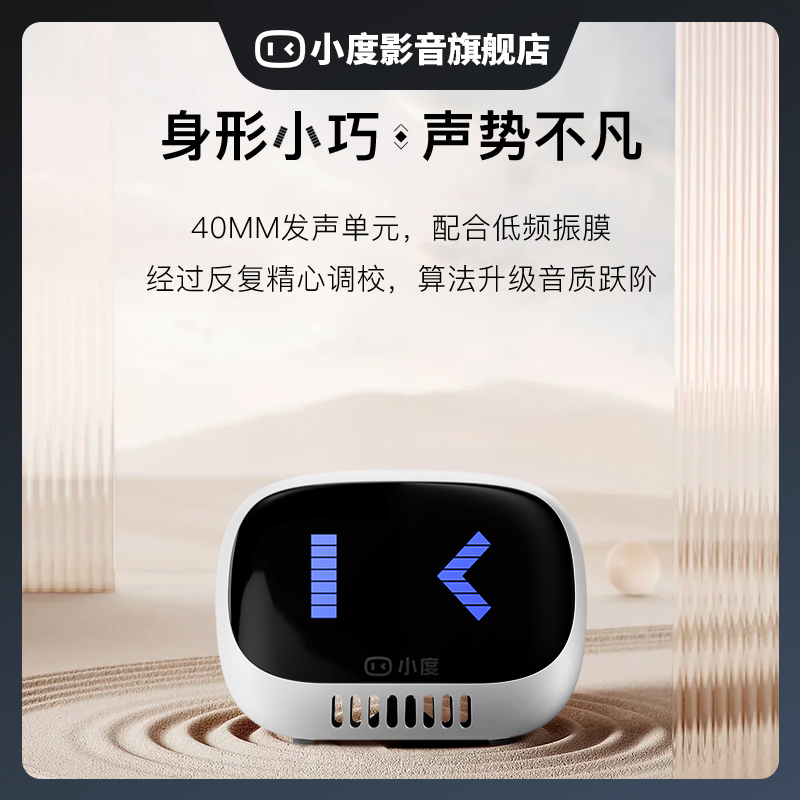 小度新款蓝牙音箱灵动版智能户外便携大音量低音炮