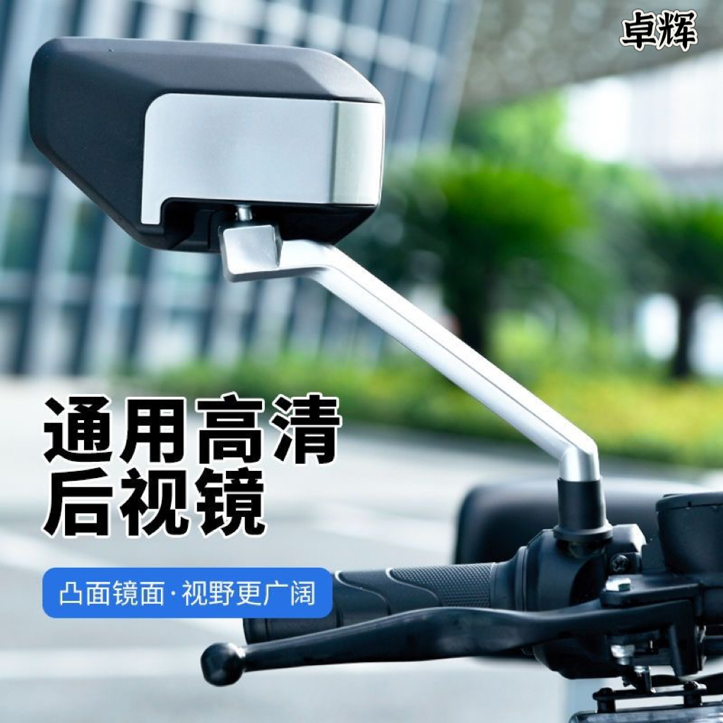 电动车高清后视镜踏板摩托车反光镜通用三轮车电摩倒车镜子凸面镜