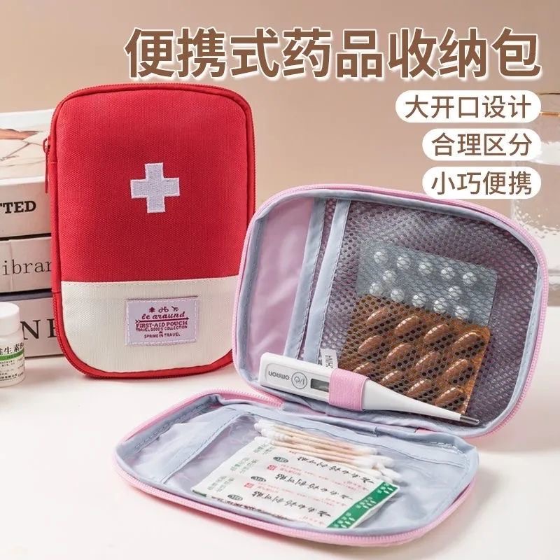 便携随身医疗包药品收纳袋外出小医药包旅行收纳急救收纳包大容量