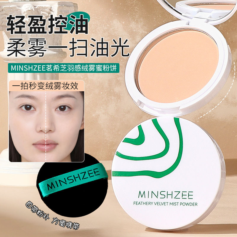 茗希芝羽感绒雾定妆粉饼持妆干湿两用自然不卡粉学生党平价蜜粉饼