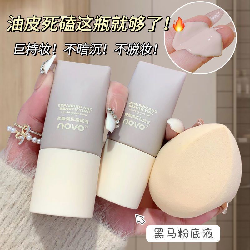 修颜美肌粉底液防水防汗持久不脱妆混油皮干皮亲妈抗氧化平价BB霜
