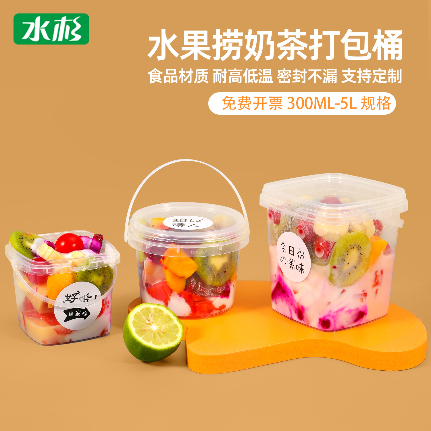 食品级水果捞打包盒冰粉烤梨一次性餐盒西瓜果切盒奶茶专用桶lc
