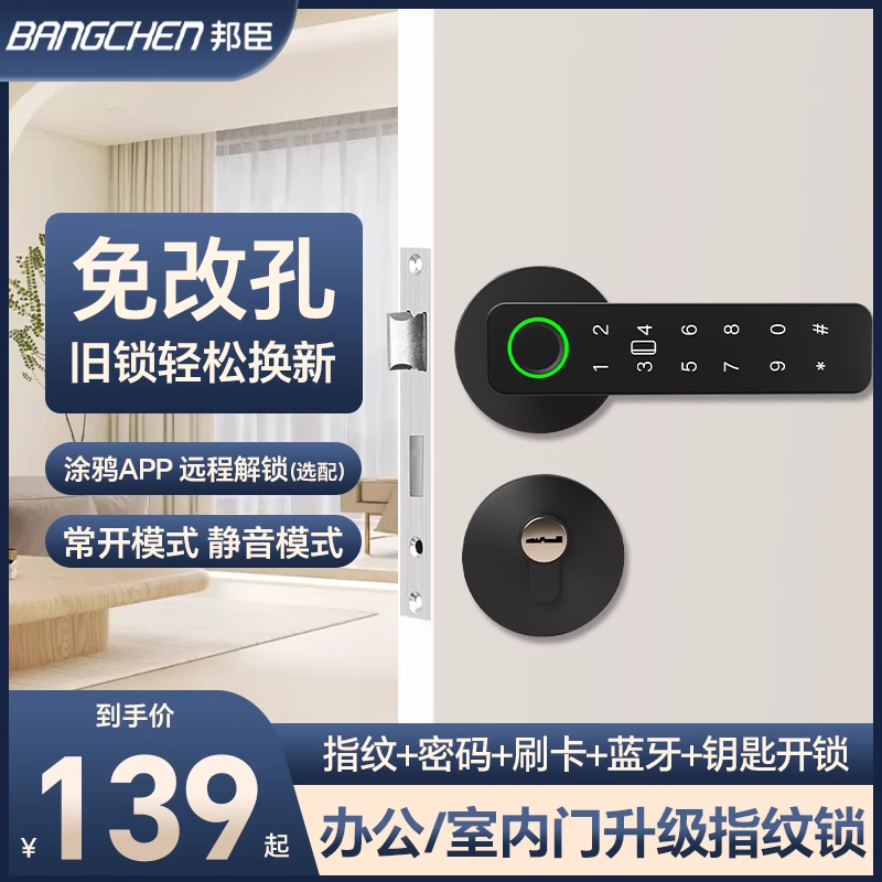 室内木门指纹锁联网防盗门指纹锁公寓卧室房间办公室电子锁智能锁