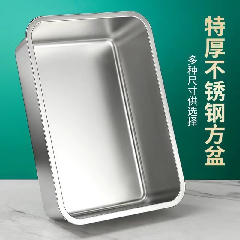 304不锈钢方盆长方形方盘自助餐份数盆加深托盘快餐菜盆无盖方盒