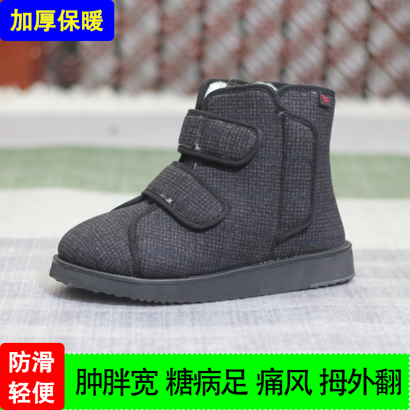 脚肿老人棉鞋加厚加肥拇指外翻变形高脚背特殊脚型糖病足痛风专用
